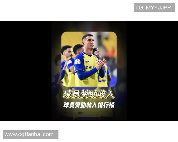 欧洲足球明星代言费揭秘：影响因素与市场趋势分析