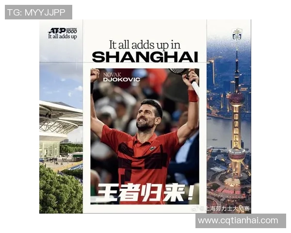 上海网球队创历史新高网球状态排名再创新高峰